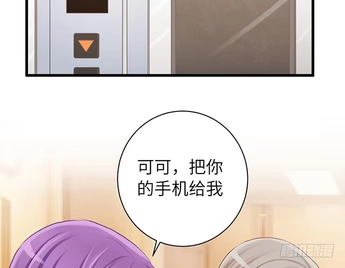 《重生只为追影帝》17.新的机会 第80页