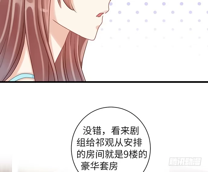 《重生只为追影帝》17.新的机会 第70页