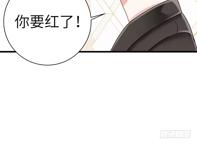 《重生只为追影帝》17.新的机会 第74页