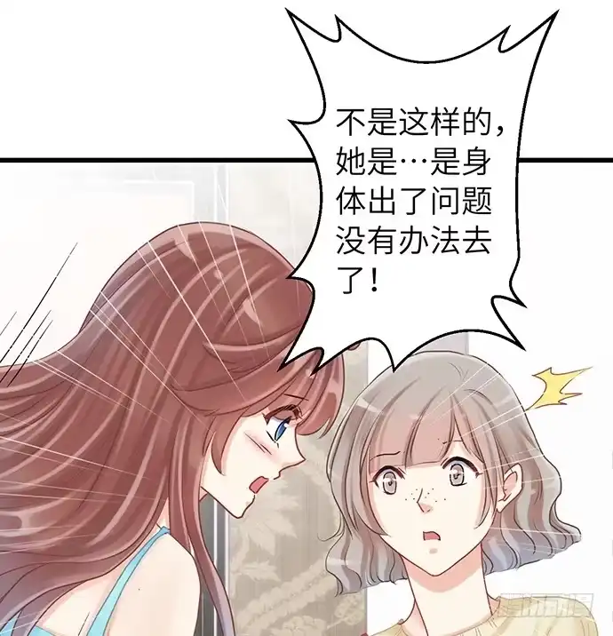 《重生只为追影帝》17.新的机会 第15页
