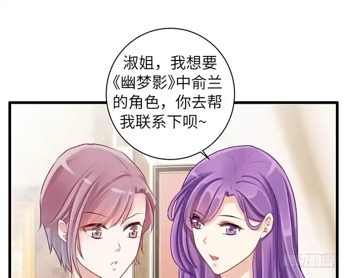 《重生只为追影帝》17.新的机会 第27页