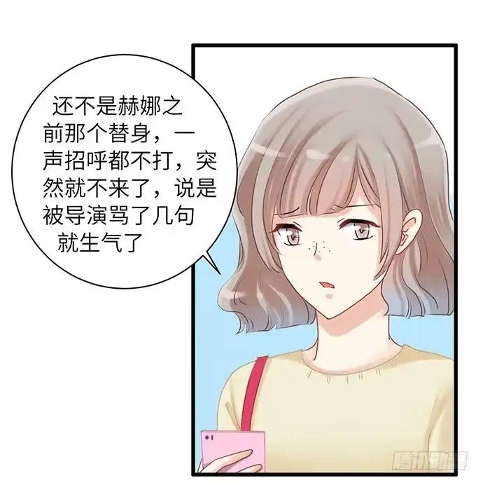 《重生只为追影帝》17.新的机会 第11页