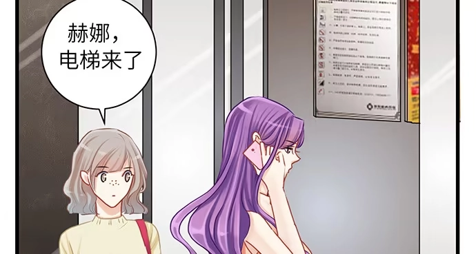 《重生只为追影帝》17.新的机会 第89页