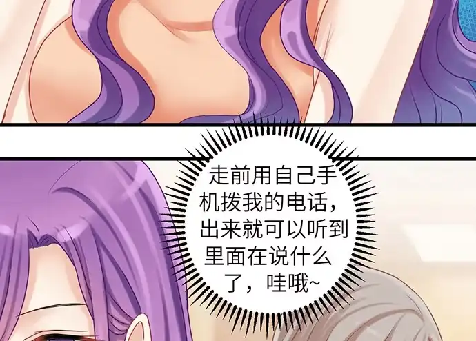 《重生只为追影帝》17.新的机会 第87页