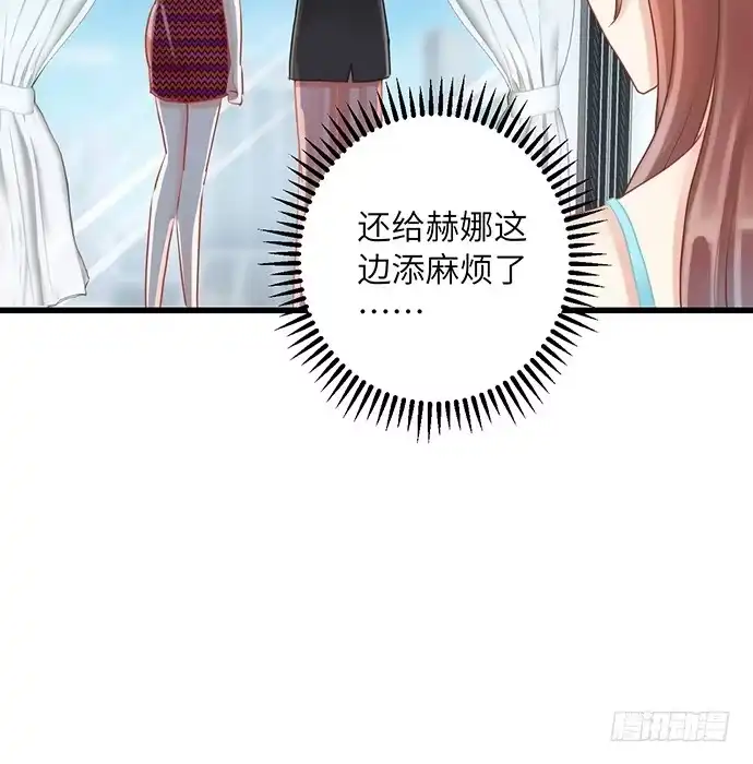 《重生只为追影帝》17.新的机会 第26页