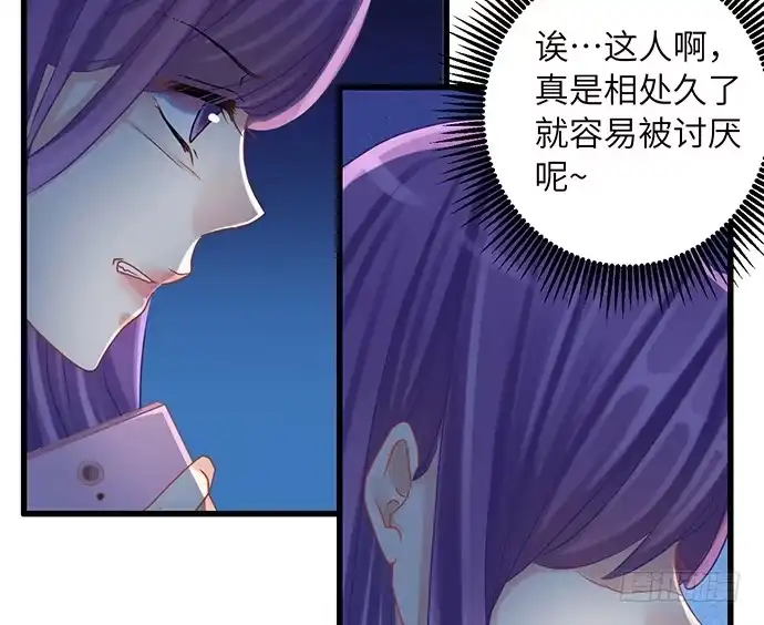《重生只为追影帝》17.新的机会 第92页