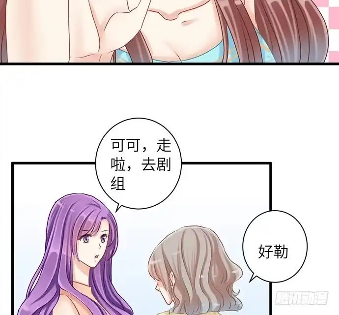 《重生只为追影帝》17.新的机会 第50页