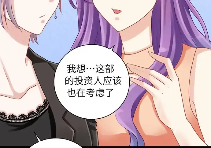 《重生只为追影帝》17.新的机会 第31页