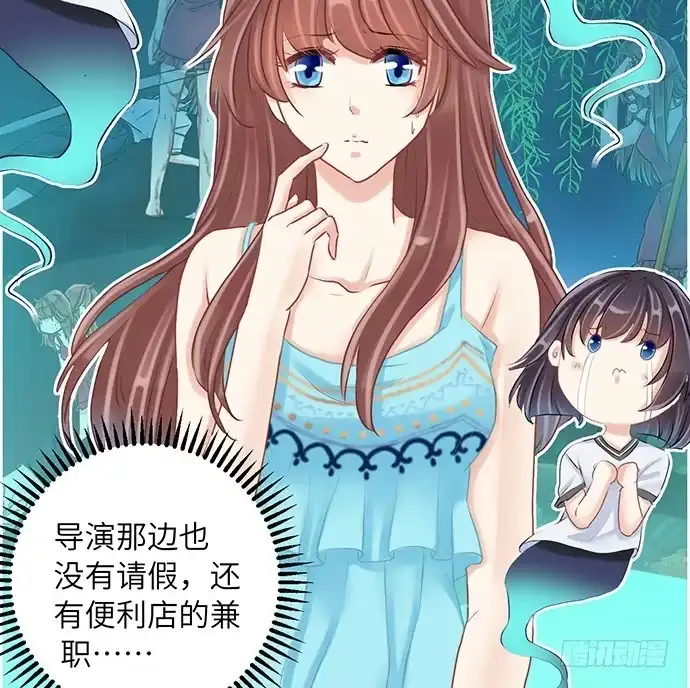 《重生只为追影帝》17.新的机会 第24页
