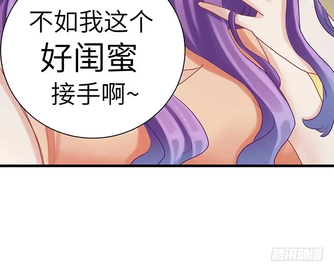 《重生只为追影帝》17.新的机会 第37页
