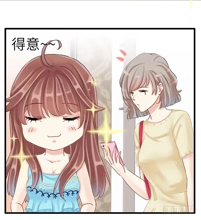 《重生只为追影帝》17.新的机会 第5页