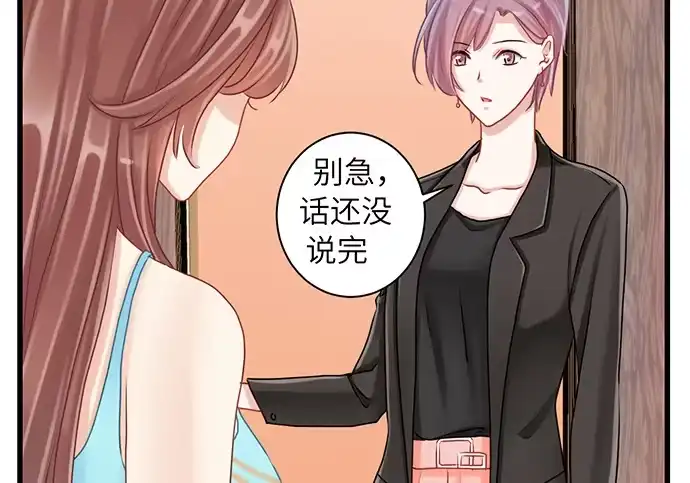 《重生只为追影帝》17.新的机会 第63页