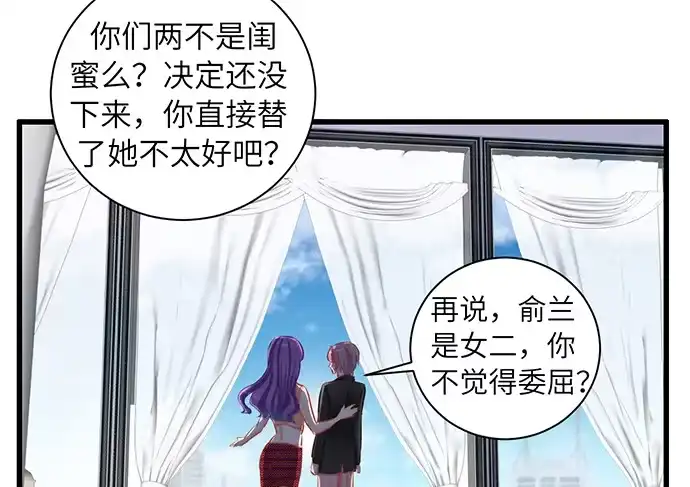 《重生只为追影帝》17.新的机会 第32页