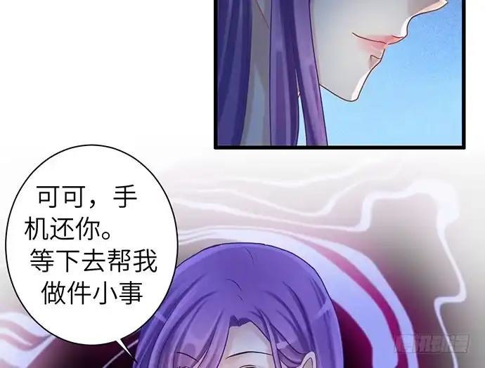《重生只为追影帝》17.新的机会 第93页