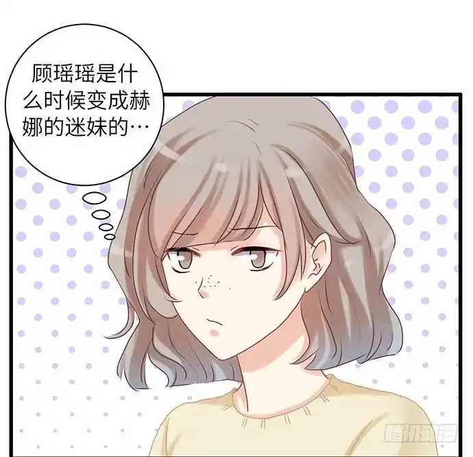 《重生只为追影帝》17.新的机会 第6页