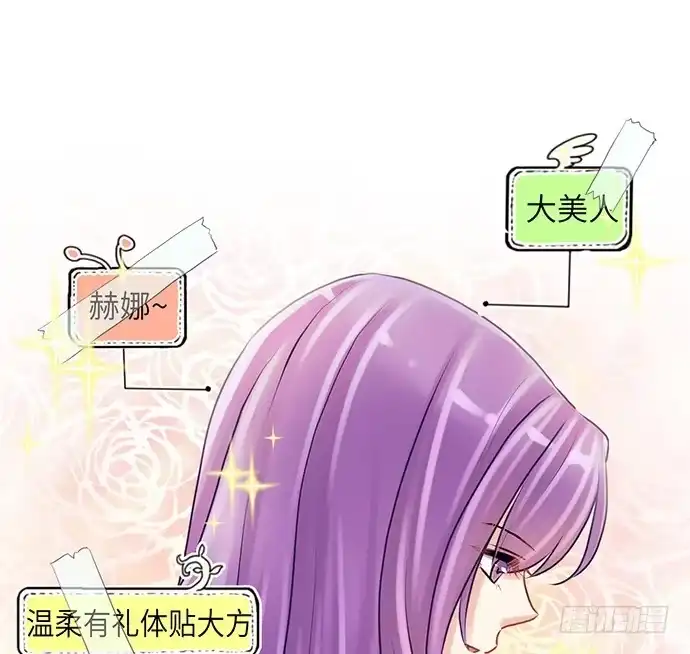 《重生只为追影帝》17.新的机会 第3页