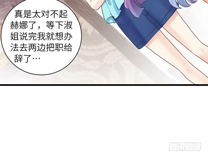 《重生只为追影帝》17.新的机会 第42页