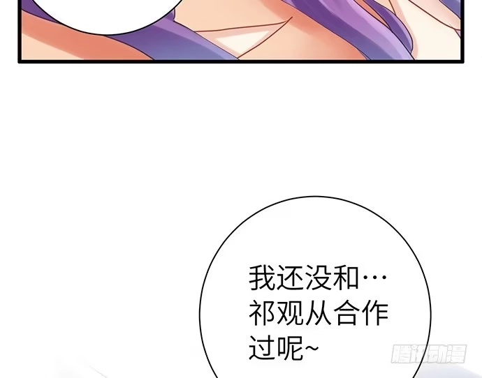 《重生只为追影帝》17.新的机会 第39页
