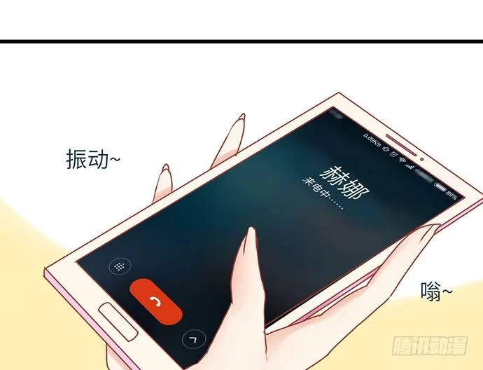 《重生只为追影帝》17.新的机会 第84页
