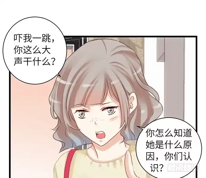 《重生只为追影帝》17.新的机会 第19页