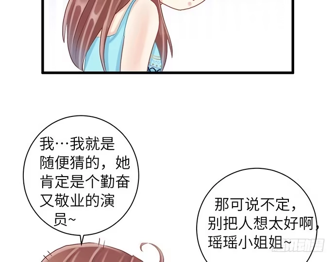 《重生只为追影帝》17.新的机会 第21页