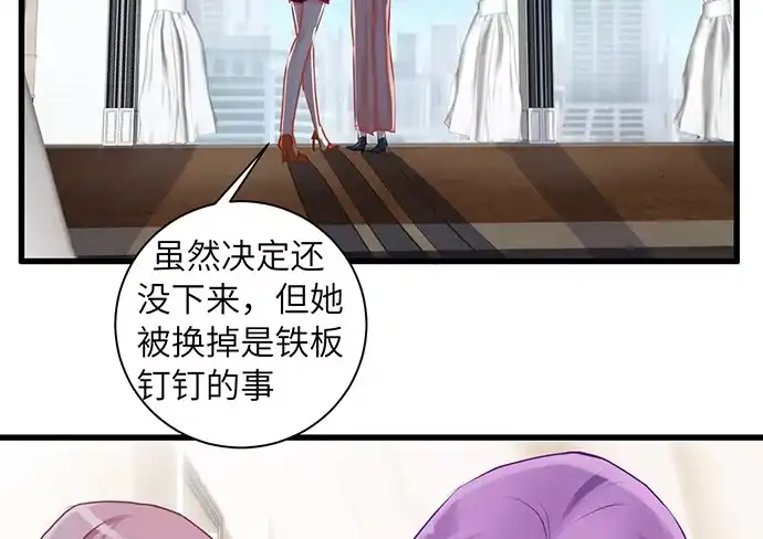 《重生只为追影帝》17.新的机会 第33页