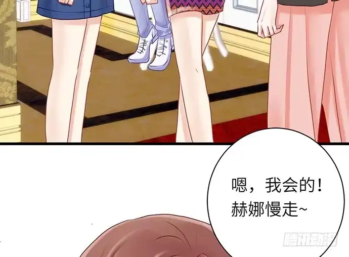 《重生只为追影帝》17.新的机会 第48页