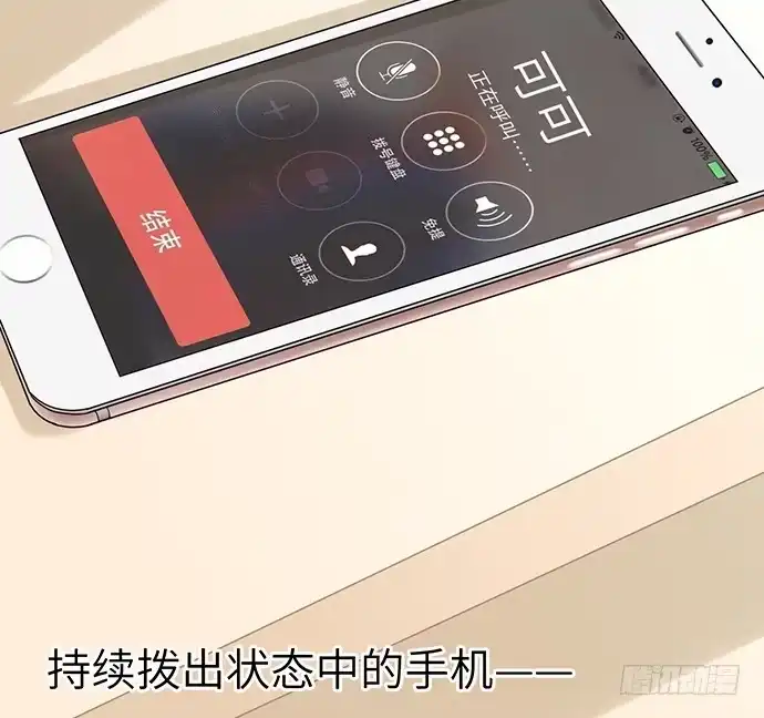 《重生只为追影帝》17.新的机会 第77页