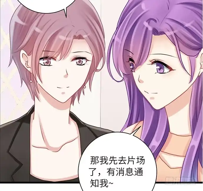 《重生只为追影帝》17.新的机会 第45页