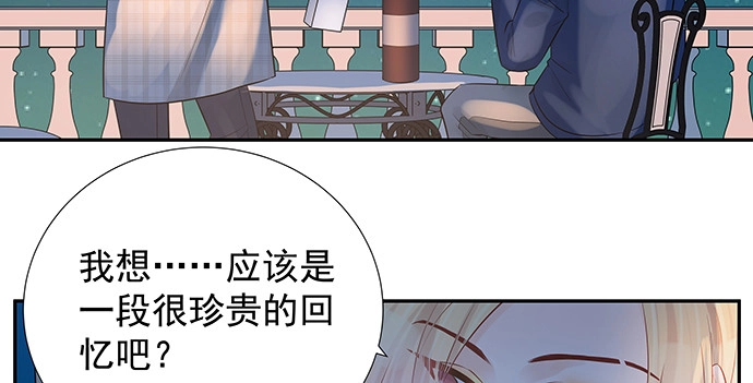 《重生只为追影帝》167.他知道我名字？ 第18页