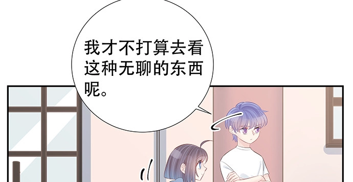 《重生只为追影帝》167.他知道我名字？ 第54页