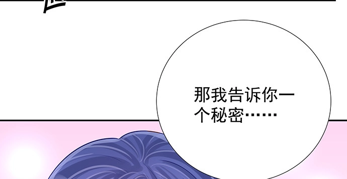 《重生只为追影帝》167.他知道我名字？ 第67页