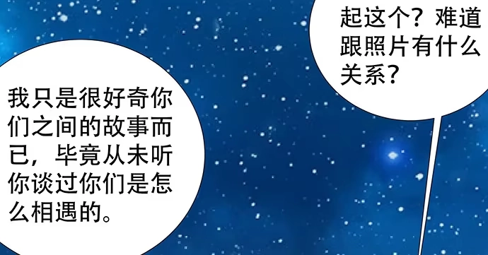 《重生只为追影帝》167.他知道我名字？ 第16页