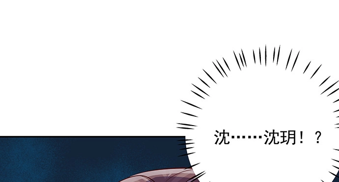 《重生只为追影帝》167.他知道我名字？ 第143页