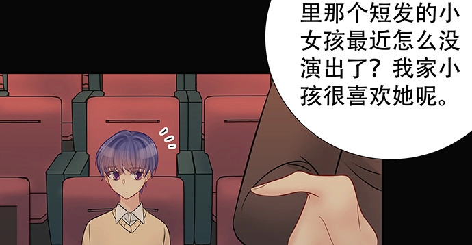 《重生只为追影帝》167.他知道我名字？ 第105页