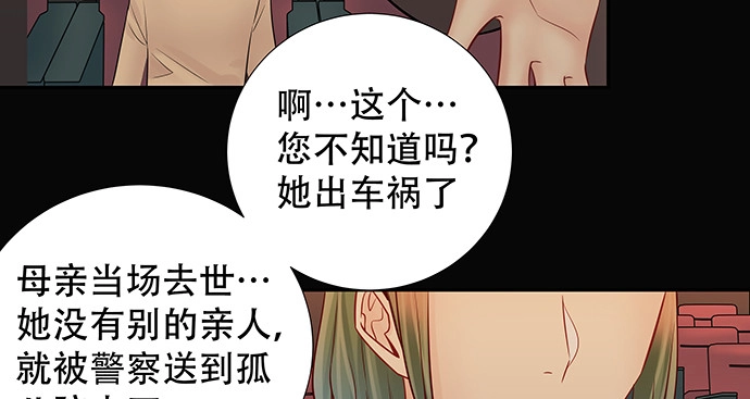 《重生只为追影帝》167.他知道我名字？ 第106页