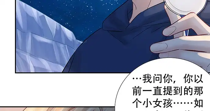 《重生只为追影帝》167.他知道我名字？ 第13页