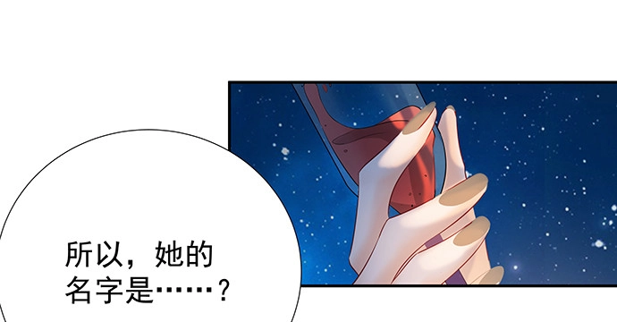 《重生只为追影帝》167.他知道我名字？ 第134页