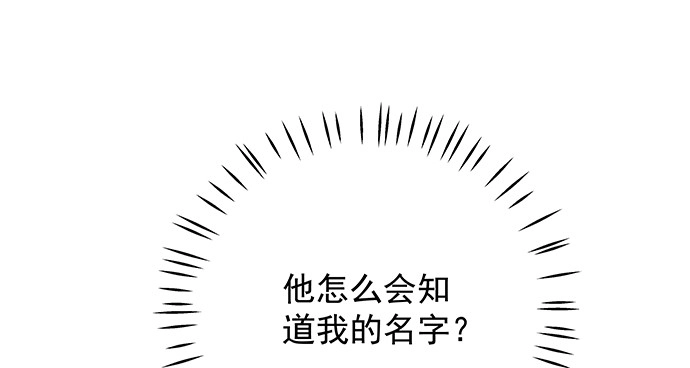 《重生只为追影帝》167.他知道我名字？ 第147页