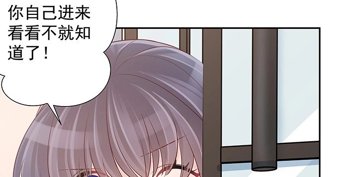 《重生只为追影帝》167.他知道我名字？ 第80页