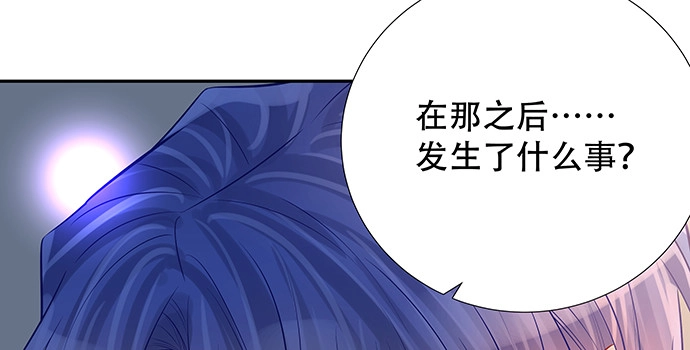 《重生只为追影帝》167.他知道我名字？ 第99页