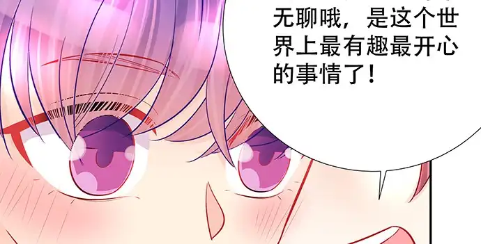 《重生只为追影帝》167.他知道我名字？ 第70页