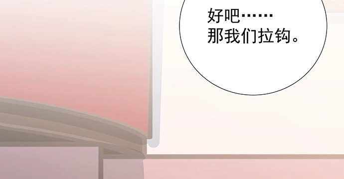 《重生只为追影帝》167.他知道我名字？ 第44页