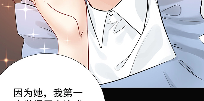 《重生只为追影帝》167.他知道我名字？ 第92页