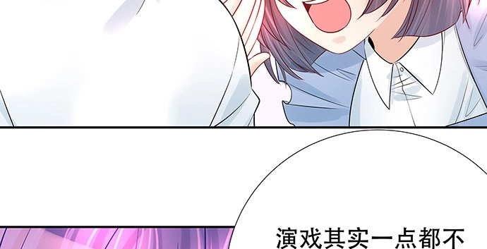 《重生只为追影帝》167.他知道我名字？ 第69页