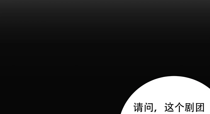《重生只为追影帝》167.他知道我名字？ 第104页
