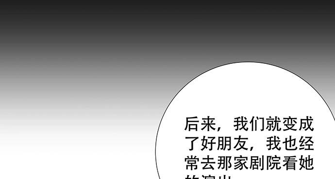 《重生只为追影帝》167.他知道我名字？ 第94页