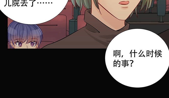 《重生只为追影帝》167.他知道我名字？ 第107页