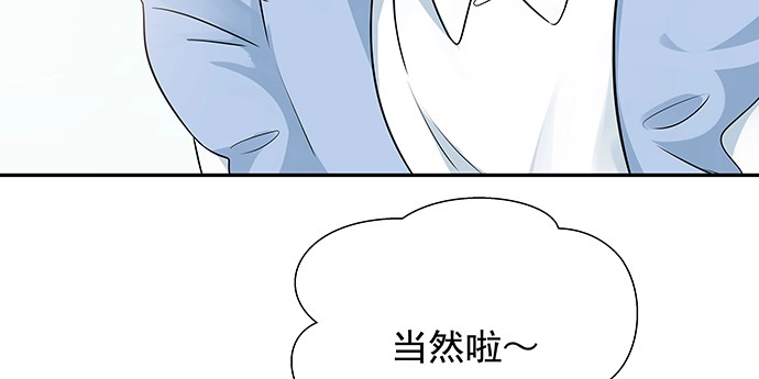 《重生只为追影帝》167.他知道我名字？ 第77页