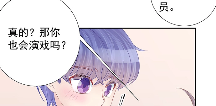 《重生只为追影帝》167.他知道我名字？ 第56页